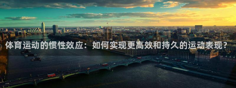 3377体育官网下载招商电话号码是多少号：体育运动的