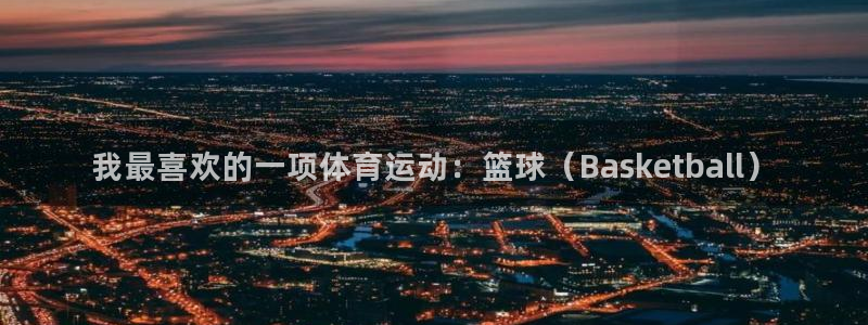 3377体育官网下载平台注册要钱吗安全吗